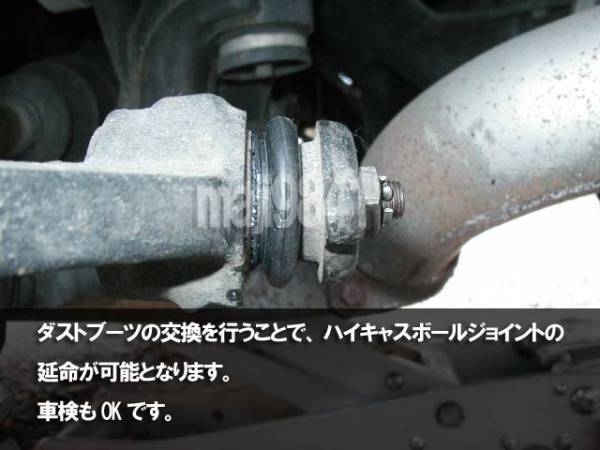  HICAS tie-rod end ботинки & сломан булавка 2 шт. комплект стоимость доставки 185 иен ремонт BNR32 BNCR33 BNR34 HCR32 ECR33 ER34