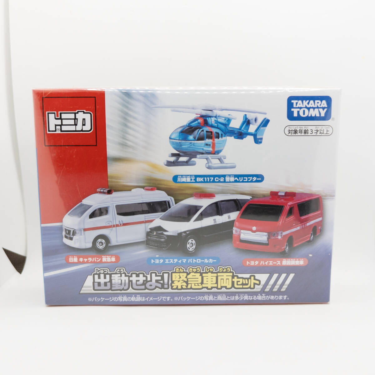 [ST-02663] トミカ 出動せよ! 緊急車両セット キャラバン 救急車 エスティマ パトロールカー ハイエース 原因調査車 BK117 C-2 警察ヘリ_画像1