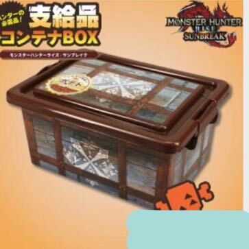 モンスターハンターライズ サンブレイク コンテナBOX_画像2