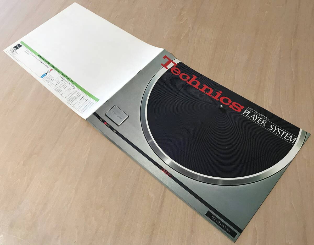 ★レア! 1976年12月 「 テクニクス プレーヤ 総合 カタログ」 Technics Player System の古い希少なカタログ SP10MKⅡ SL-1200 等 の画像10