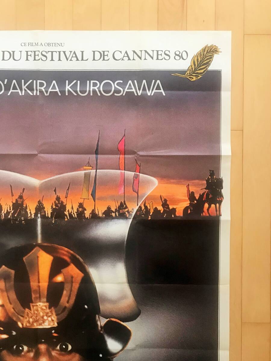 ★レア！ 黒澤明 監督「 影武者 」フランス版 1980年 オリジナル 映画ポスター（大） AKIRA KUROSAWA　カンヌ国際映画祭 パルムドール受賞_画像4