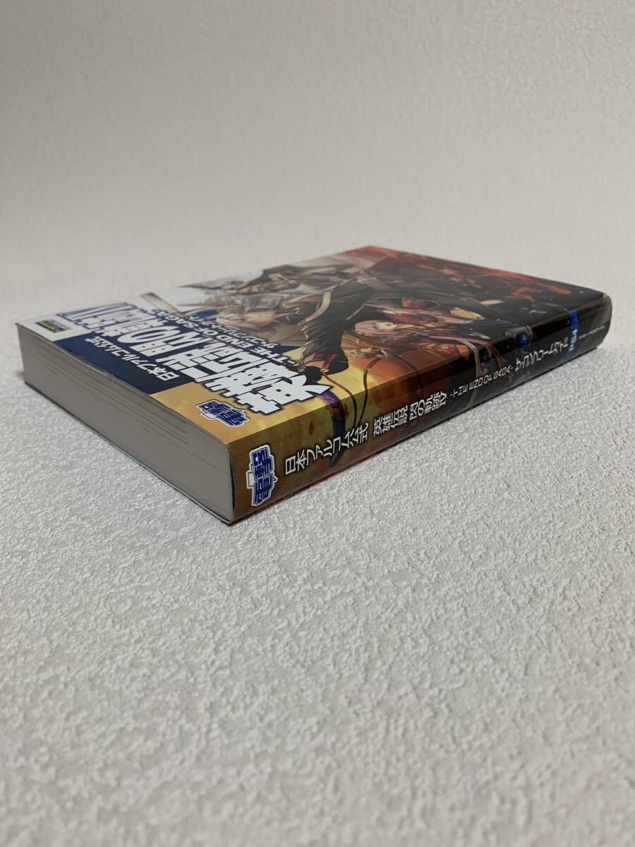 ■中古■　英雄伝説　閃の軌跡Ⅳ　-THE END OF SAGA-　ザ・コンプリートガイド　初版発行　/閃の軌跡4　/電撃　/日本ファルコム公式_画像6