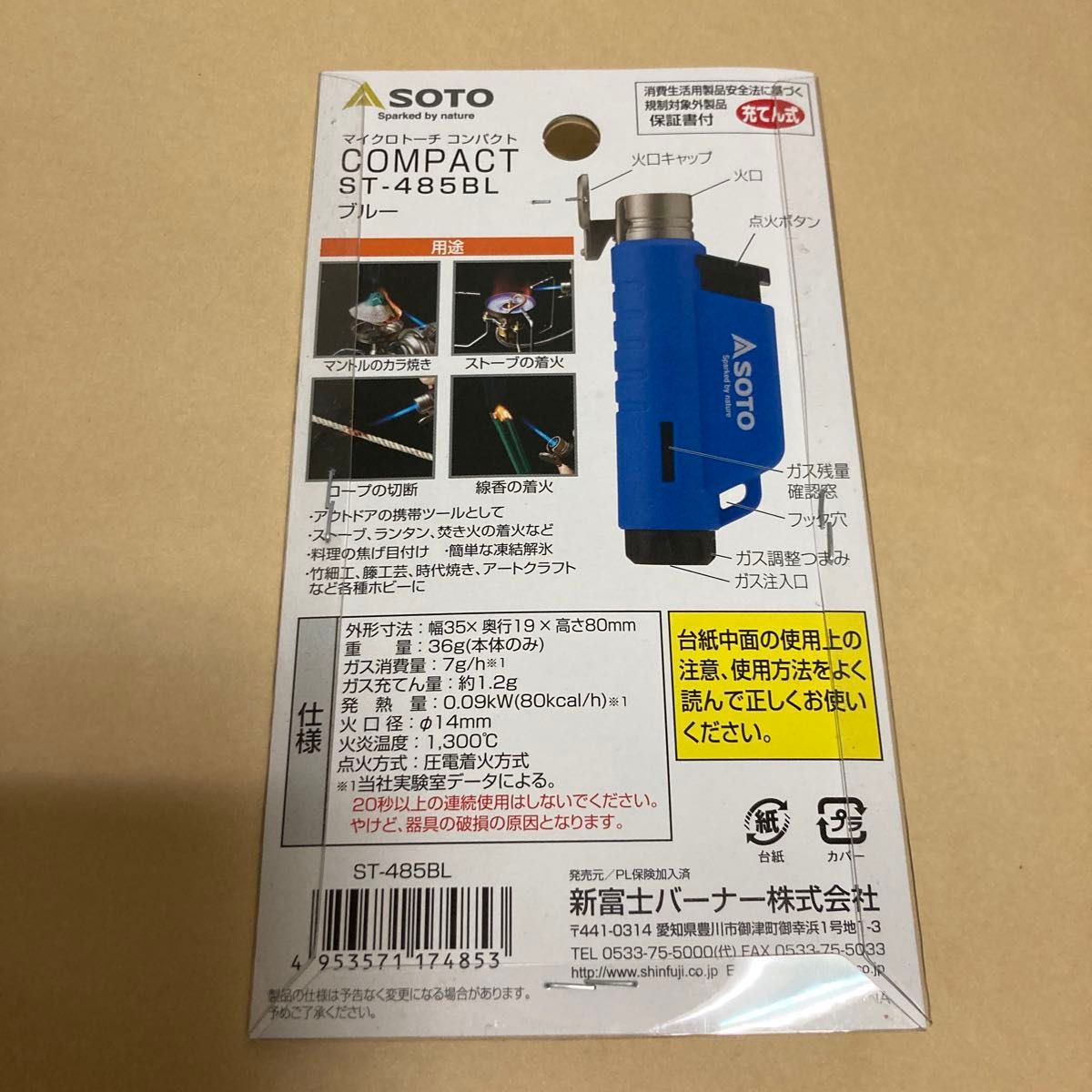 新品　SOTO マイクロトーチ COMPACT（コンパクト）ST-485BL（ブルー）