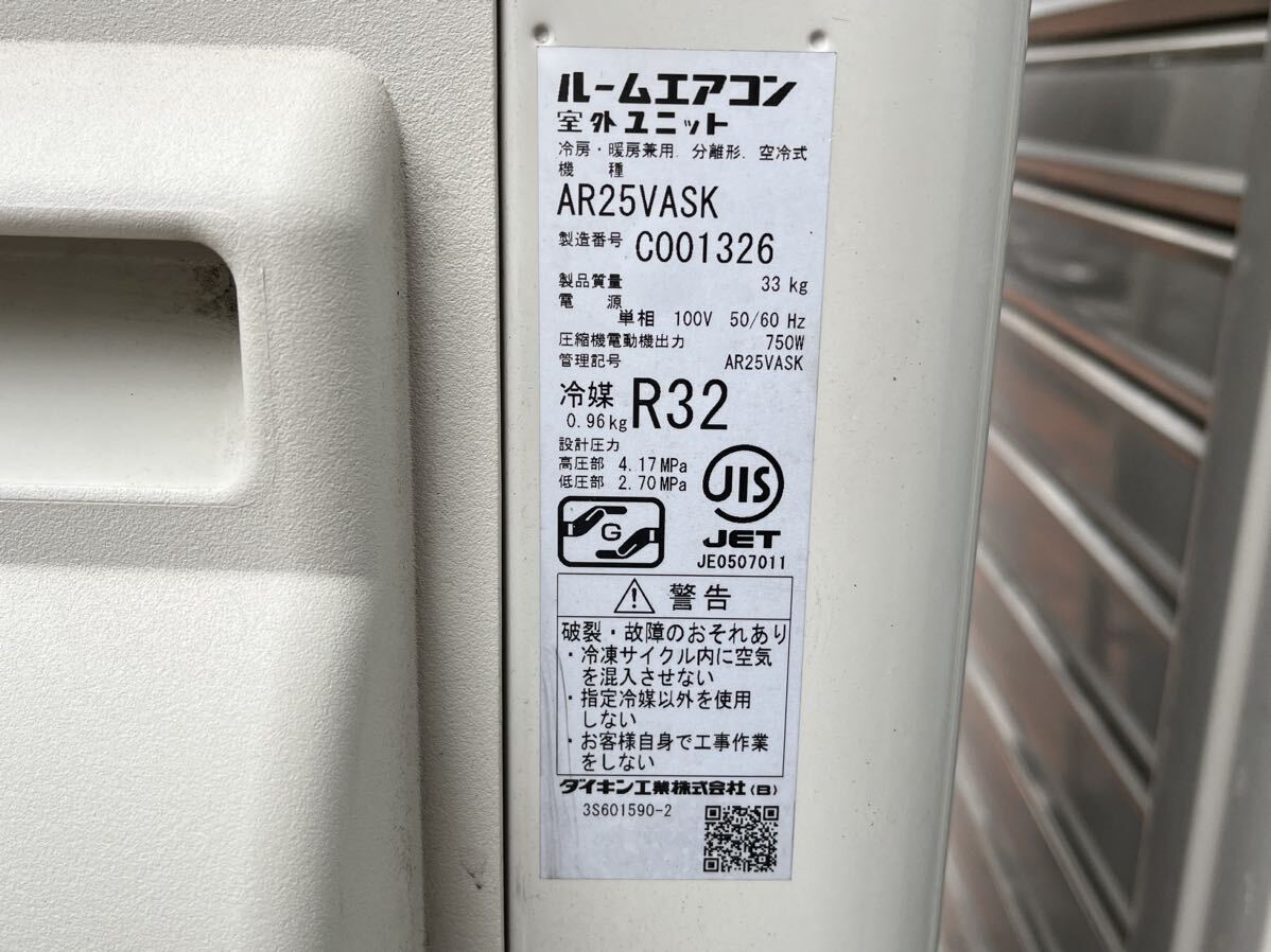 ★ダイキン DAIKIN★ルームエアコン AN25VASK-W 8畳用 冷房10畳まで 7～10畳 2.5kW 100V 内部乾燥 2018年製 引き取り歓迎！大阪発_画像7