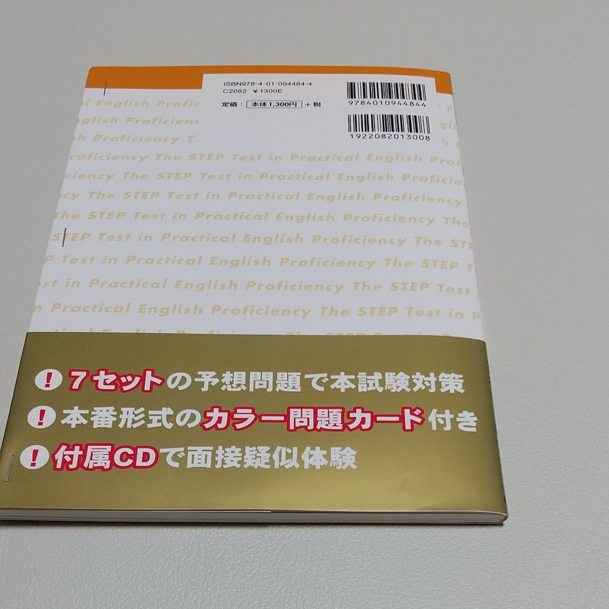 英検 ３級 二次試験対策予想問題 CD付き｜Yahoo!フリマ（旧PayPayフリマ）