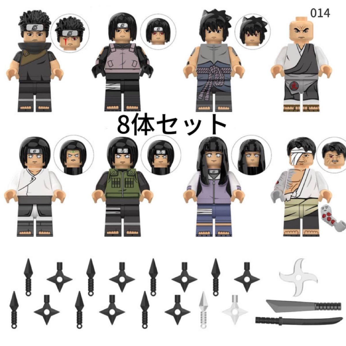 レゴ互換 ミニフィグ 8体セット ナルトサスケ LEGO互換 人形 ブロック