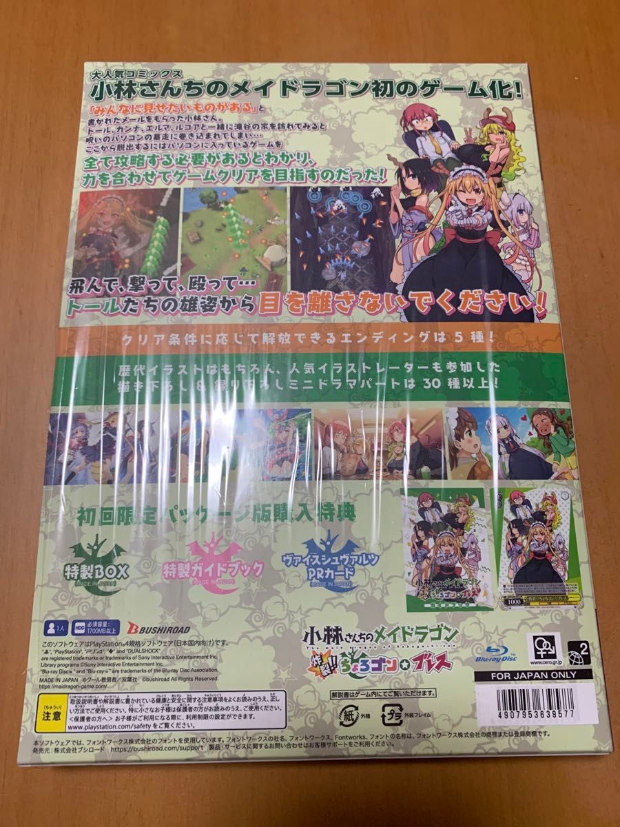 小林さんちのメイドラゴン 炸裂ちょろゴン☆ブレス PS4 初回限定版 キャラファインボードP3サイズ