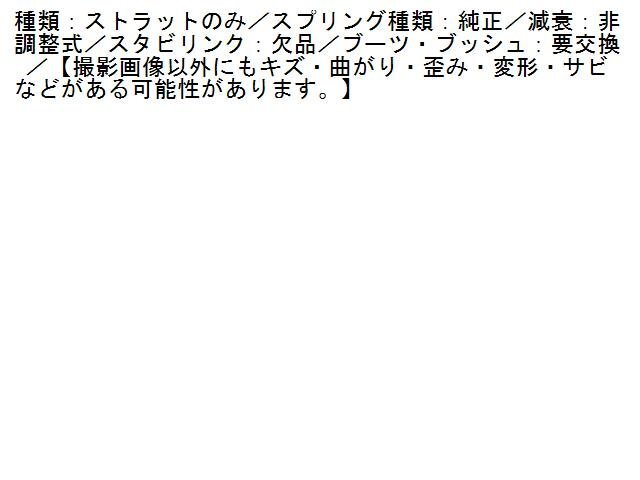 1UPJ-97965015]オデッセイ ハイブリッド(RC4)右フロントストラット 中古の画像3