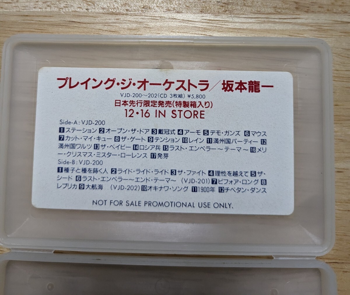 坂本龍一 Avec Piano 戦場のメリークリスマス カセットテープ / playing the orchestra ケース 非売品 稀少 レア  の画像6