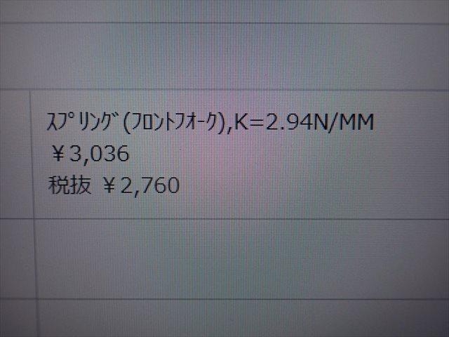 新品 カワサキ KX85/85L/100/100L/112 オプション部品 44026-1635 フロントフォークスプリングハード K=2.94N/MM の画像7