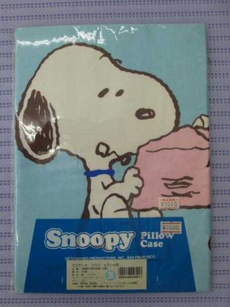 * Snoopy! Junior size pillow cover /35Ⅹ45.!. letter! blue * cotton 100%* postage 185 jpy 
