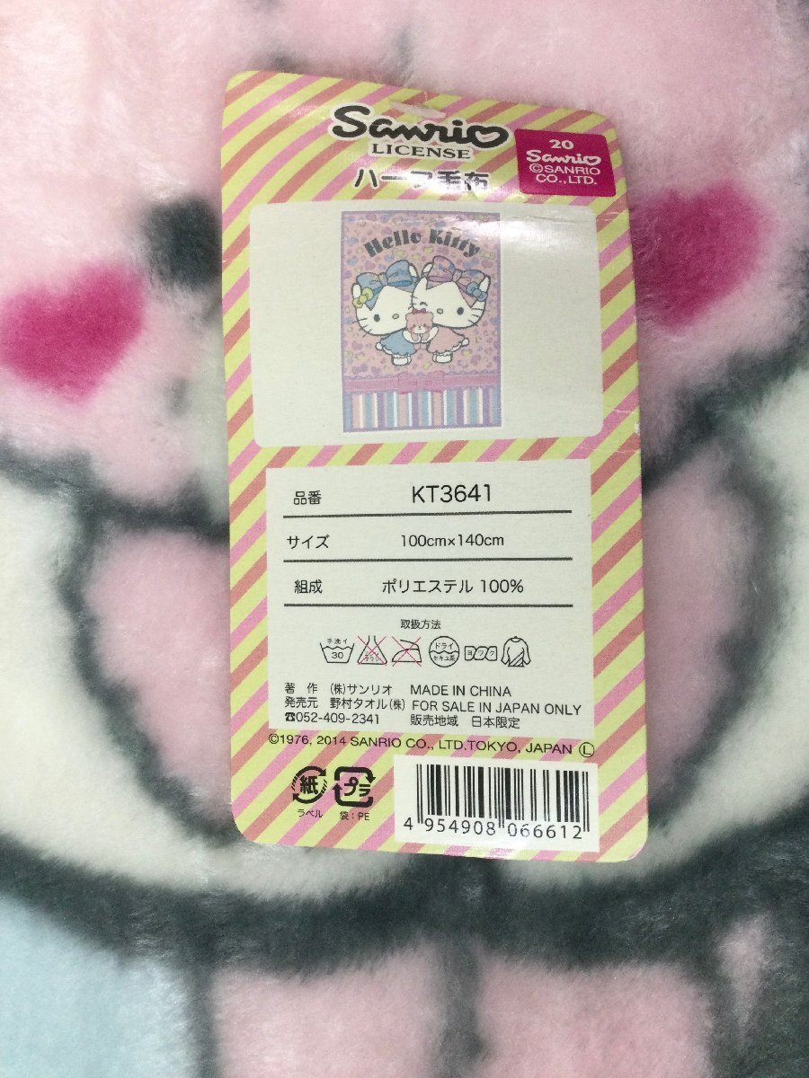 ◆300円スタ～ト◆かわいい★キティちゃんのハーフ毛布◆約100×140㎝★手洗いＯＫ！！_画像2