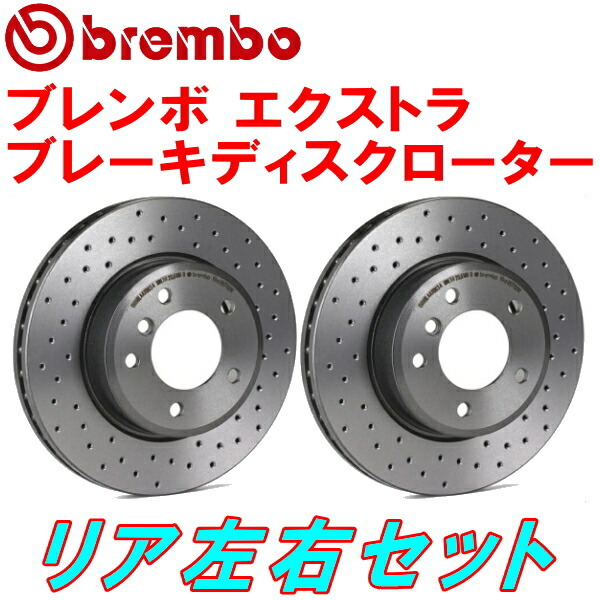 brembo XTRA просверленный ротор R для 176 FIAT PUNTO 1.4 GT TURBO 97/5~00/7