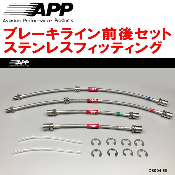 APPブレーキライン前後セット ステンレスフィッティング L200SミラTR-XX_画像1