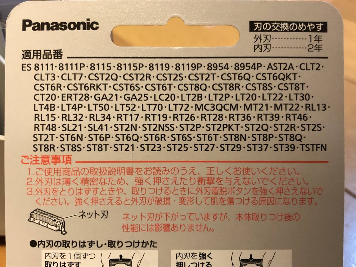 送料無料★★★Panasonic★外刃&内刃セット/替刃★ES9013★ES9087+ES9068★新品未使用_画像2