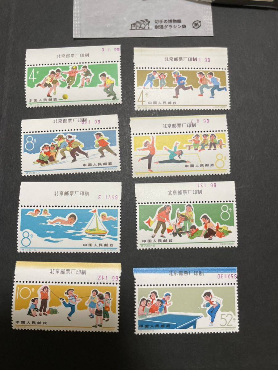 中国切手 特72 未使用 8種完 銘板付き 希少の画像1