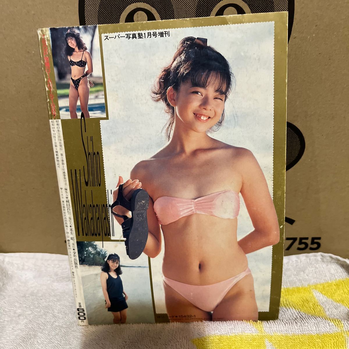 YSGP　投稿GIANTS　1987　スーパー写真塾 1月号増刊　若林志穂　近藤美代子　冨永瑠璃子　美穂由紀　投稿写真　チアガール_画像2