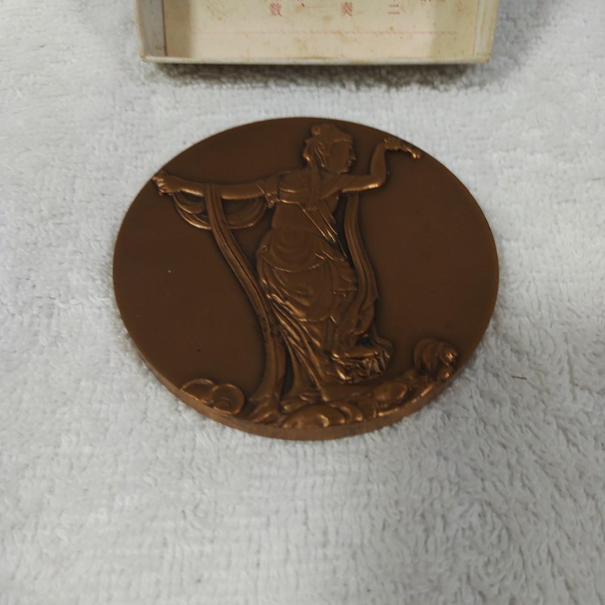 第116次製造貨幣大試験　造幣局製 記念メダル 造幣局 長期保管品_画像2