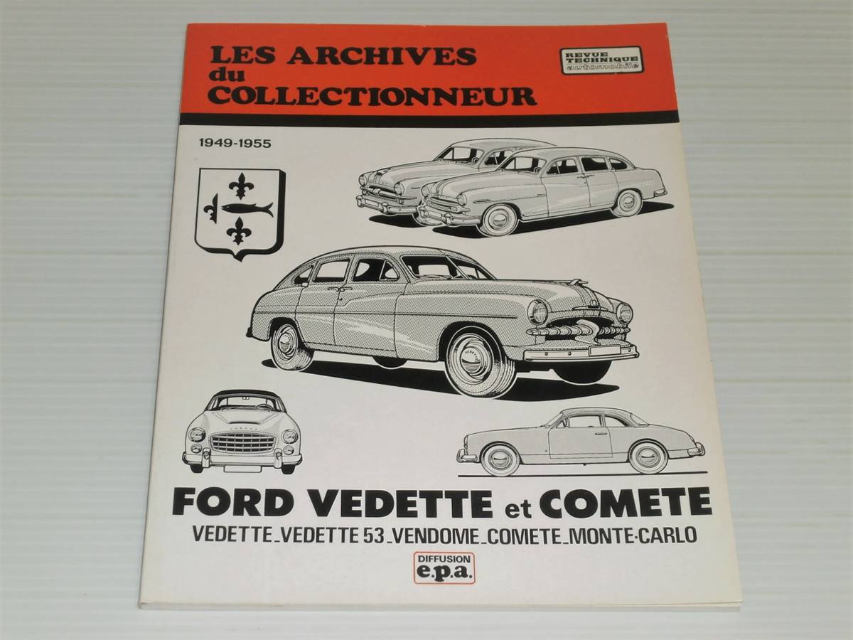 洋書　LES ARCHIVES du COLLECTIONNEUR　FORD VEDETTE et COMETE 1949-1955　フォード　ヴデット　コメット_画像1