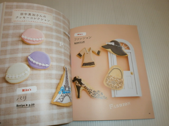 はじめてでもかわいく作れる　アイシングクッキー　アイデア帳136