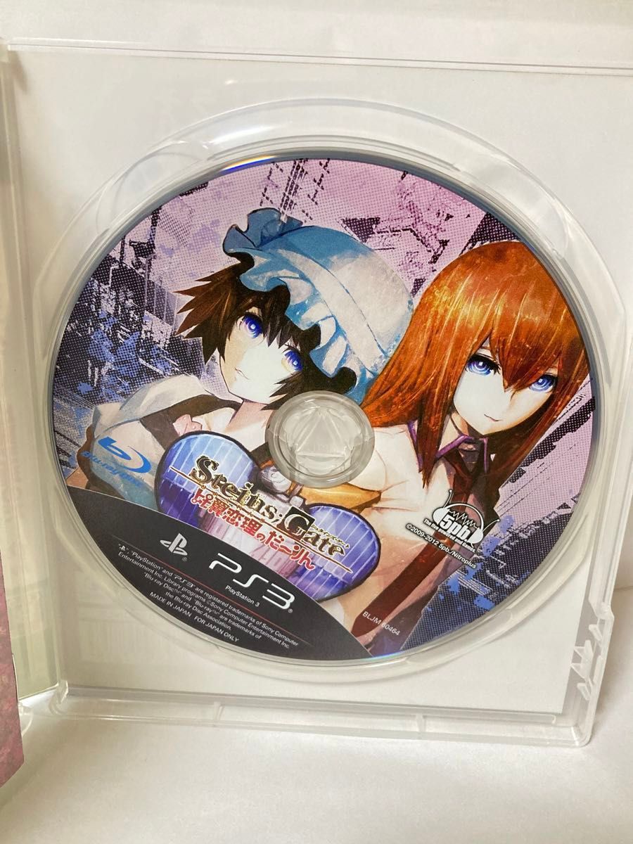 【PS3】 STEINS；GATE 比翼恋理のだーりん PSVITA 墨鬼 ソフト2本セット