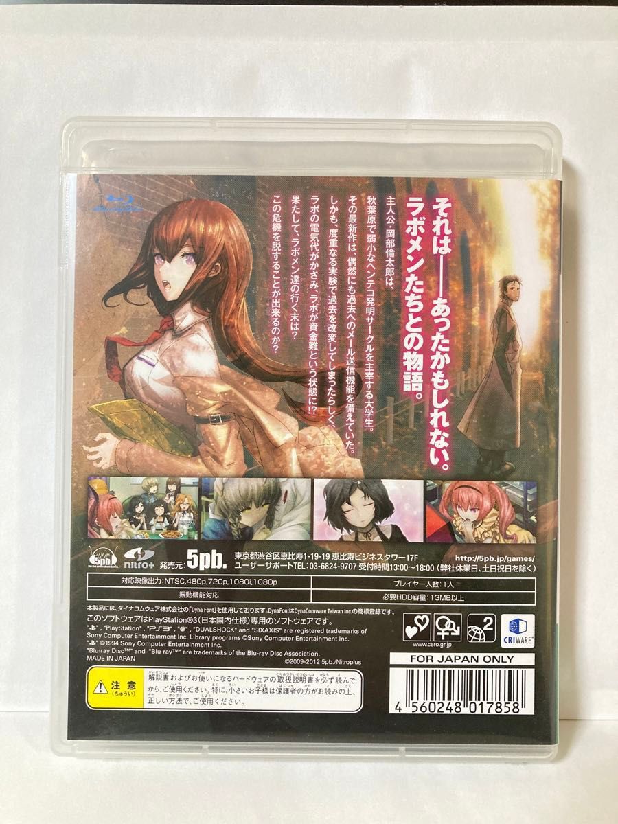 【PS3】 STEINS；GATE 比翼恋理のだーりん PSVITA 墨鬼 ソフト2本セット