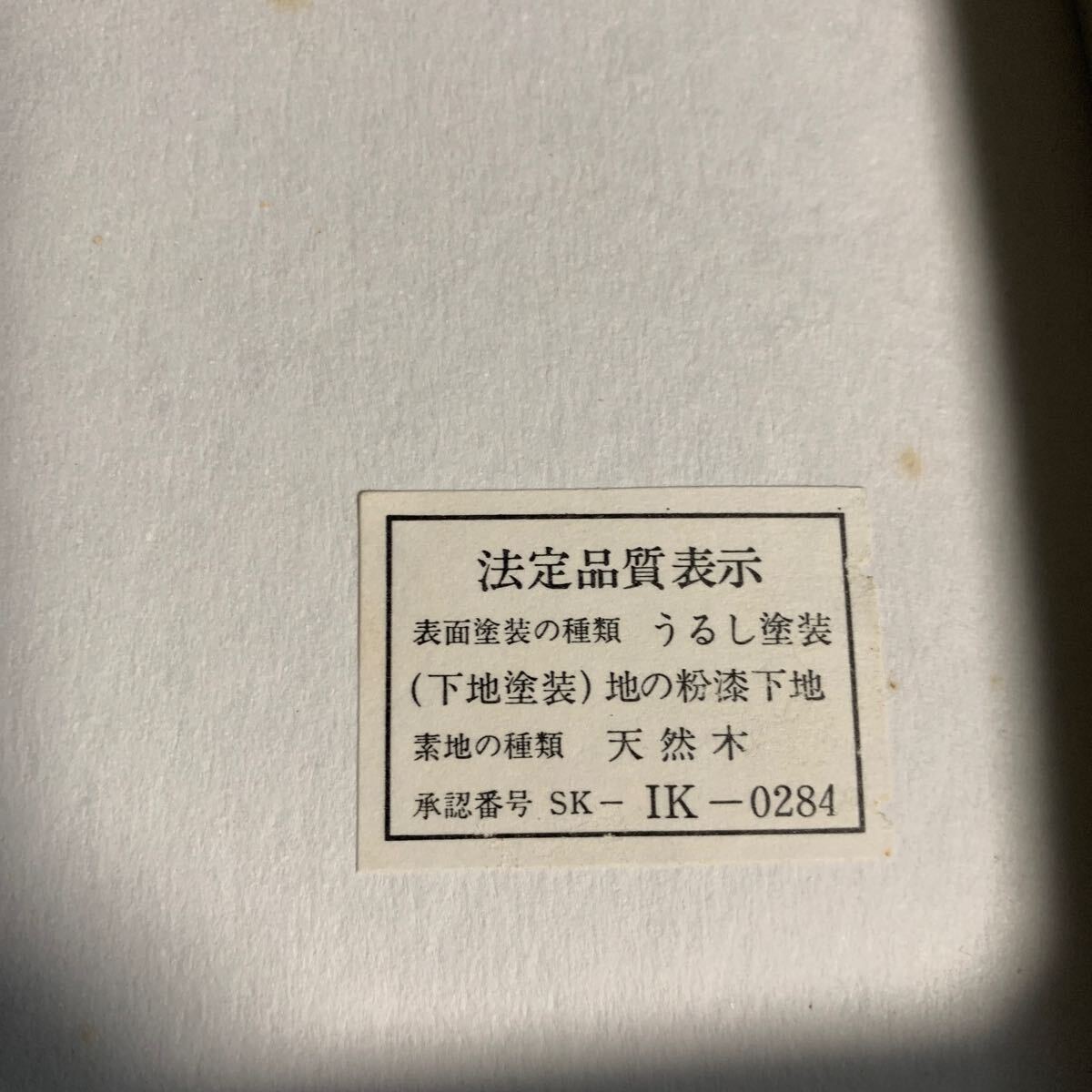 輪島塗 特産 うるし 天然木 輪島漆器 漆器 角盆 お盆 盆 輪島 箱あり 長方盆 (9386)_画像9