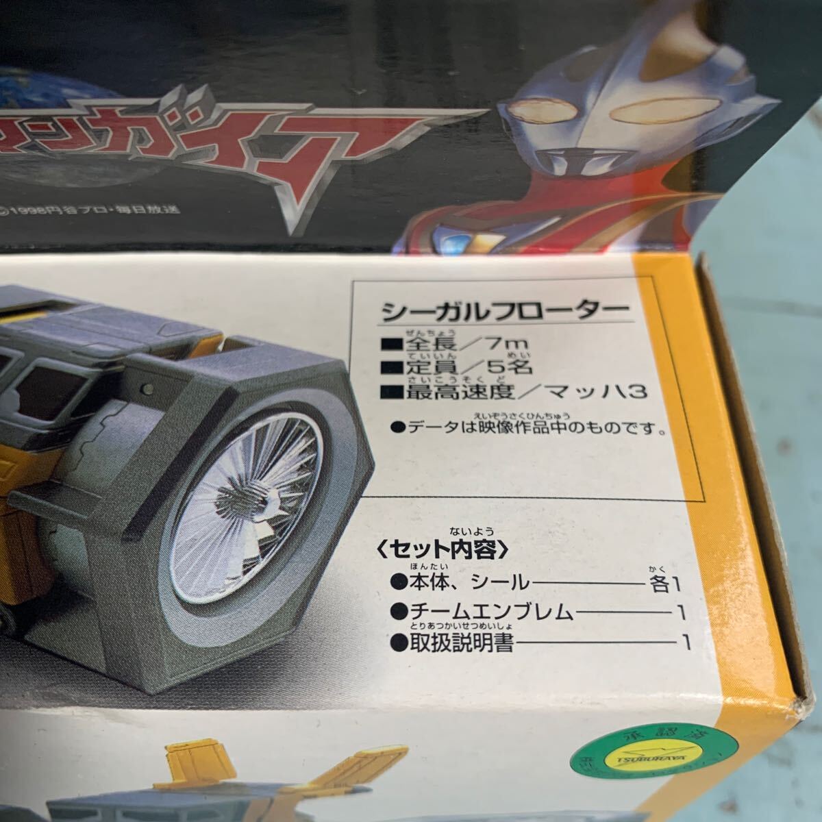 ポピニカ・XIG 06 CV シーガルフローター バンダイ ポピニカ ポピニカ・XIG 06 CV シーガルフローター バンダイ ポピニカ
