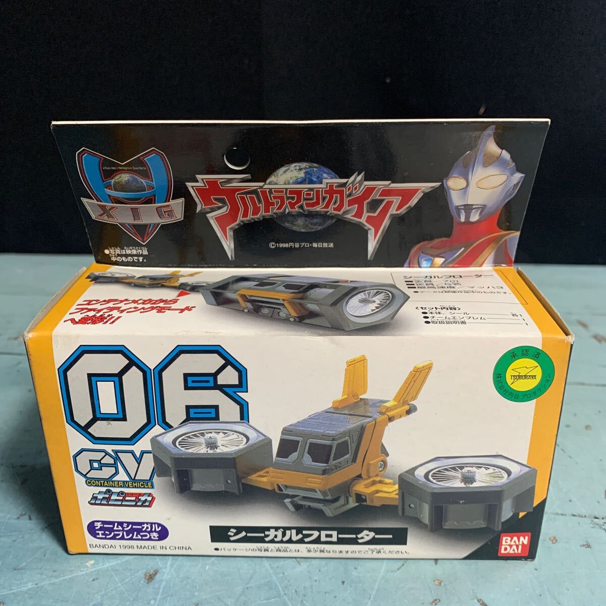ポピニカ・XIG 06 CV シーガルフローター バンダイ ポピニカ ポピニカ・XIG 06 CV シーガルフローター バンダイ ポピニカ