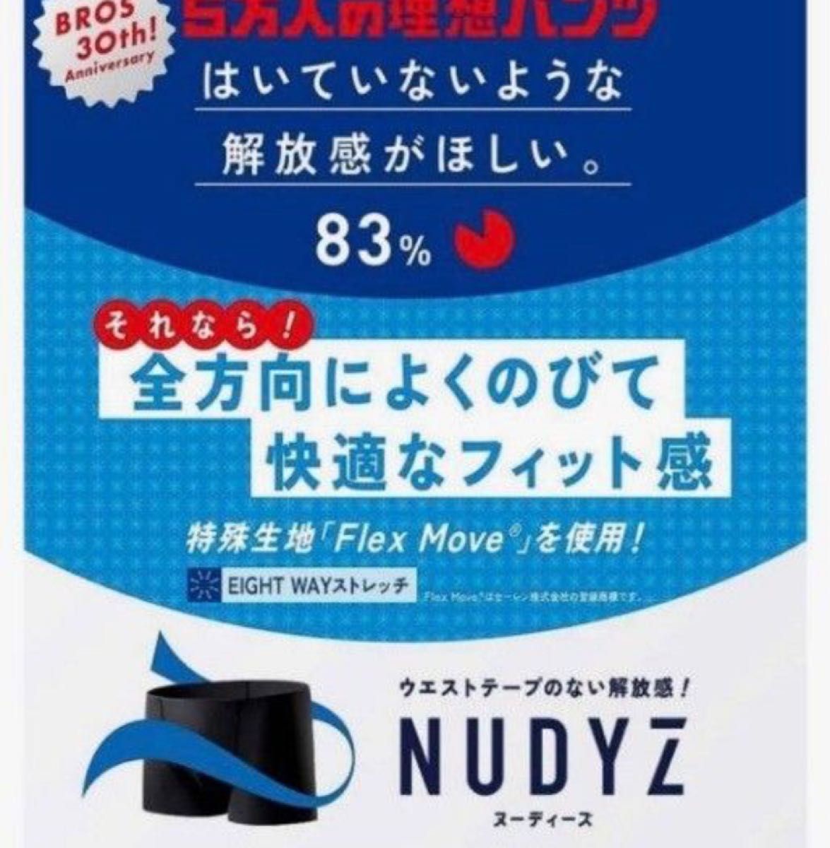 ワコール ブロス ヌーディーズ メッシュ　 Mサイズ 2点セット ボクサーパンツ 日本製 GT3100 NUDYZ 送料無料