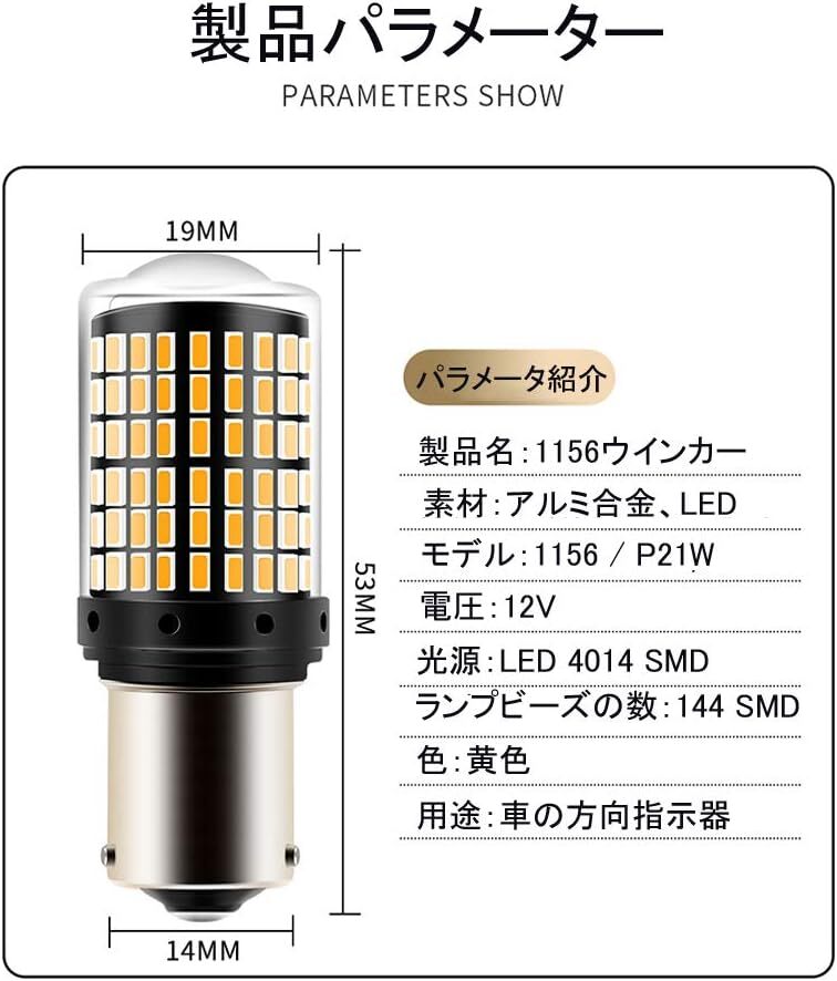 YOBIS S25 シングル LED ウインカー アンバー オレンジ イエロー ピン角 180° 1156 BA15S P21W_画像3