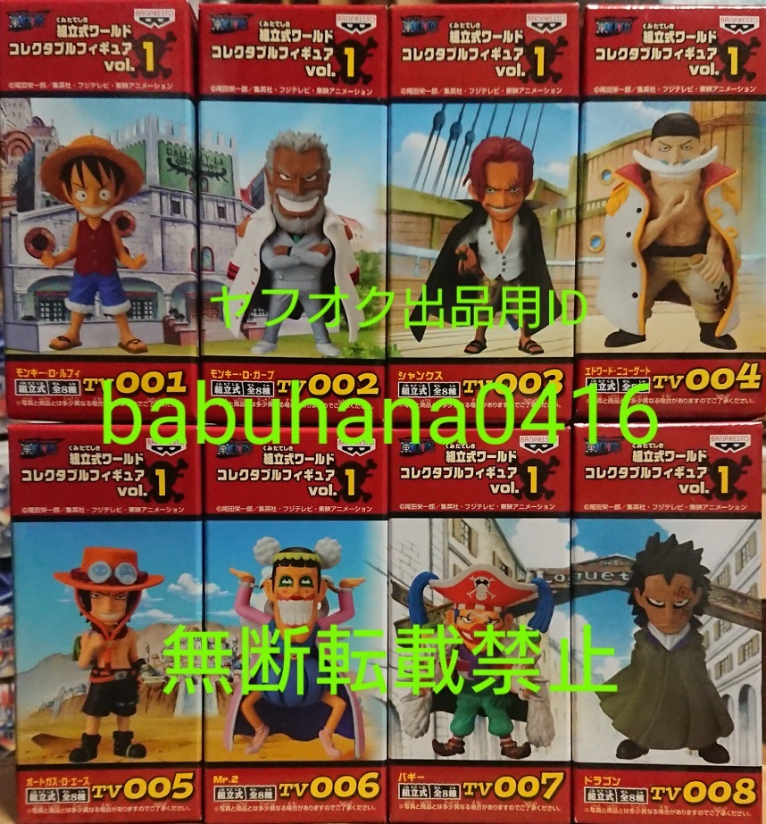 13996円 即決□新品袋未開封□ワンピースコレクション 海賊団 13996円 即決□新品袋未開封□ワンピースコレクション 海賊団