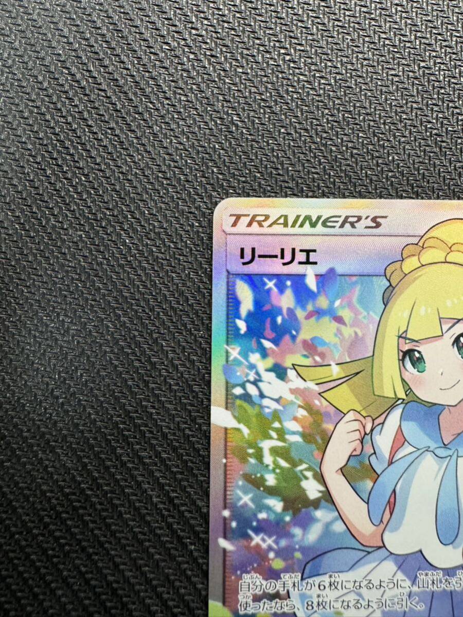 正規品 極美品 ポケモンカード リーリエ SR がんばリーリエの画像2