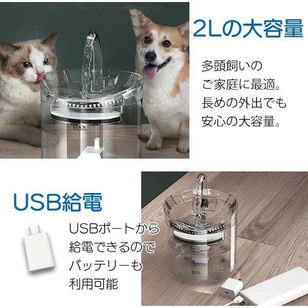 ペット用自動給水器 2WAY 浄水フィルター 循環 2L大容量 USB給電 超静音 自動給水器 自動水やり器 自動水やり機 水飲み器 猫 犬 活性炭_画像5