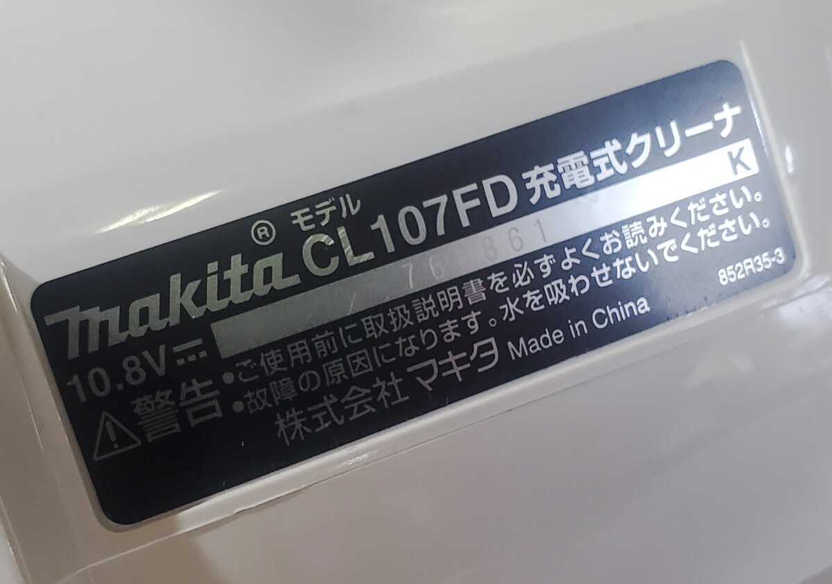 makita マキタ 充電式クリーナ コードレス 掃除機 10.8V CL107FD 紙パック式 DC10SA BL1015 急速充電器 バッテリー 紙パックおまけ★to-05_画像3
