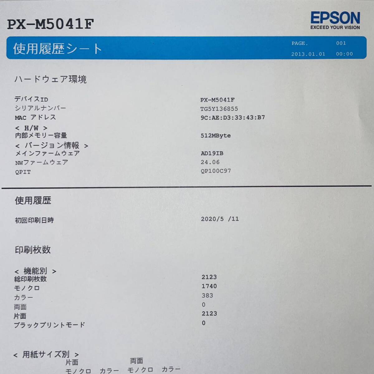 2019年製　EPSON PX-M5041F 2123枚以内　インクジェット複合機 複合機 ビジネスプリンター A3 A4 両面　エプソン_画像7