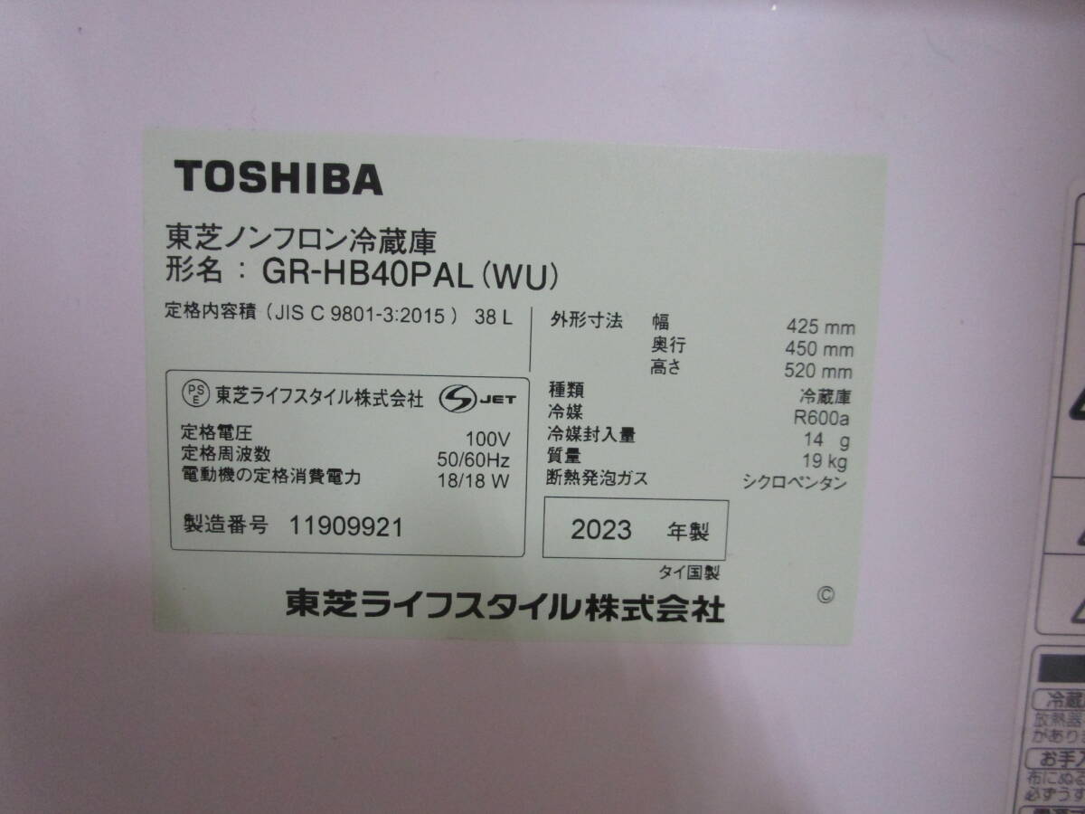 TOSHIBA/東芝/1ドア冷蔵庫/2023年製/GR-HB40PAL（WU）ホワイト//38リットル/左開き/高年式/29_画像2