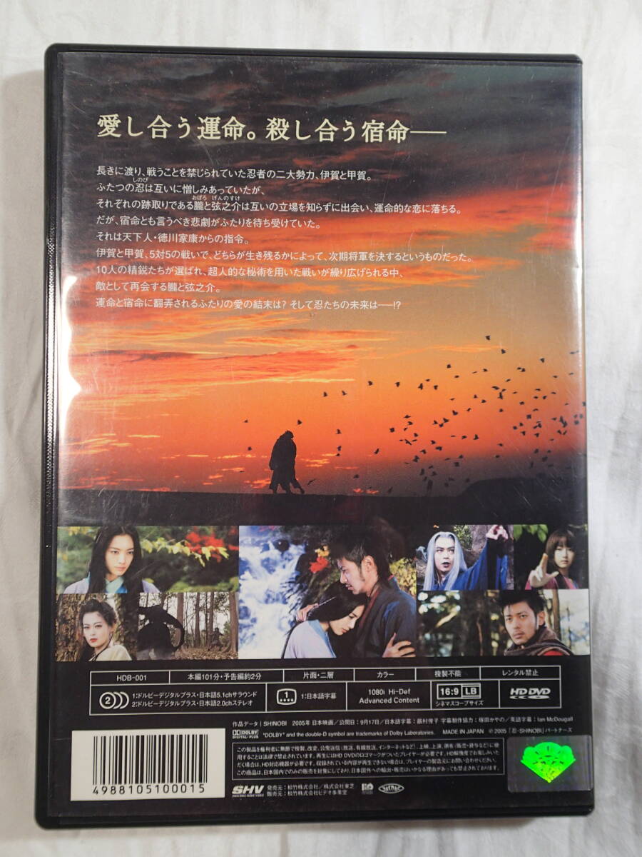 HD DVD ビデオ 「SHINOBI」_画像2