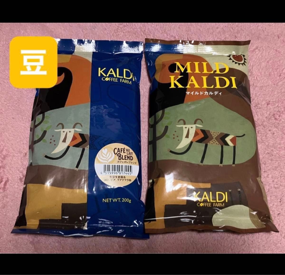 KALDI マイルドカルディ　カフェオレブレンド カルディ コーヒー豆　豆　珈琲豆　コーヒー　珈琲 カルディコーヒーファーム 2袋