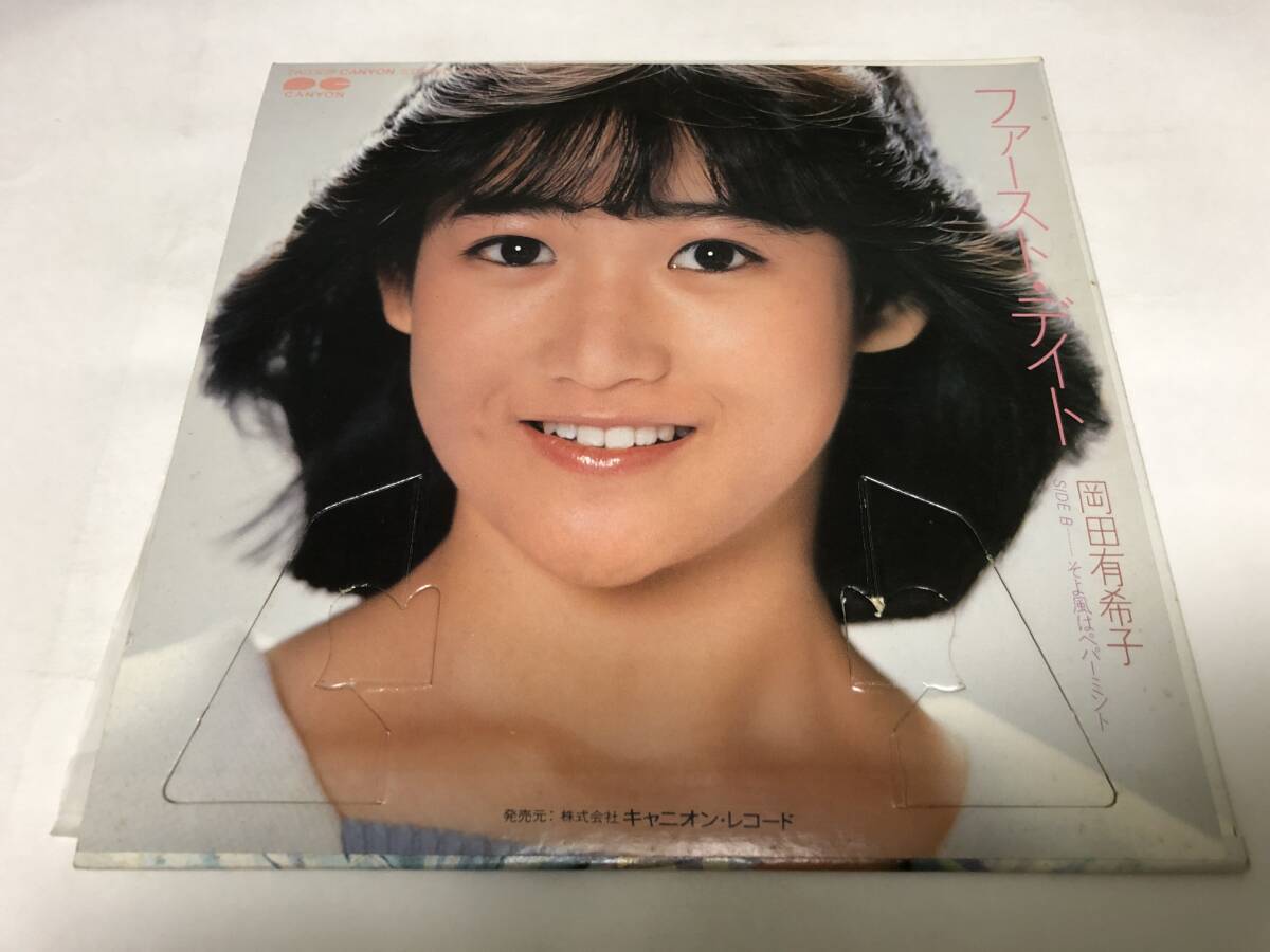 【EPレコード】ファーストデイト　岡田有希子_画像2