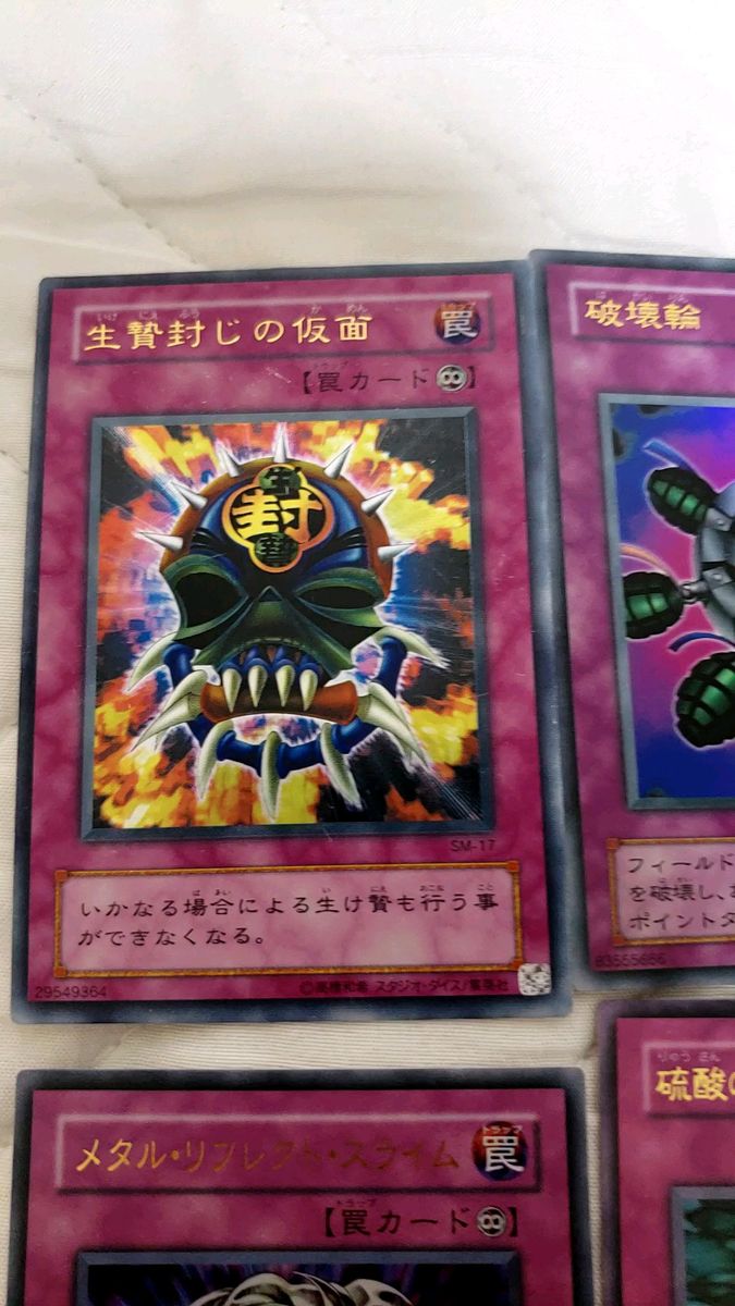 デーモンの召喚ほかセット 遊戯王