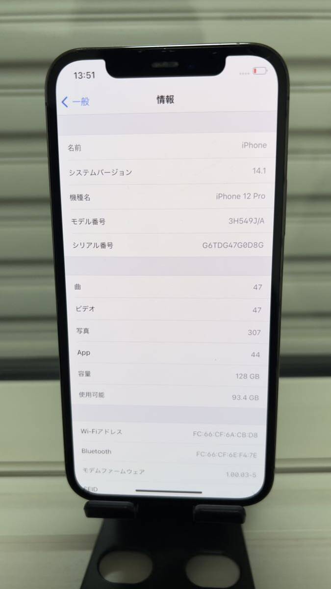 【送料無料】Apple iPhone 12 Pro 128GB デモ機 SIMフリー　　グラファイト最大容量97％ _画像10