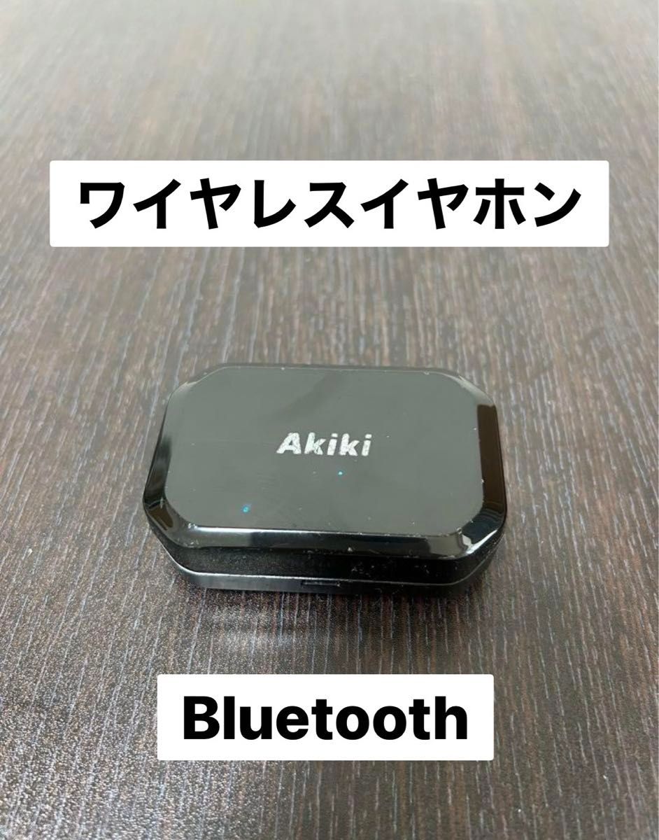 Akiki ワイヤレスイヤホン Bluetooth