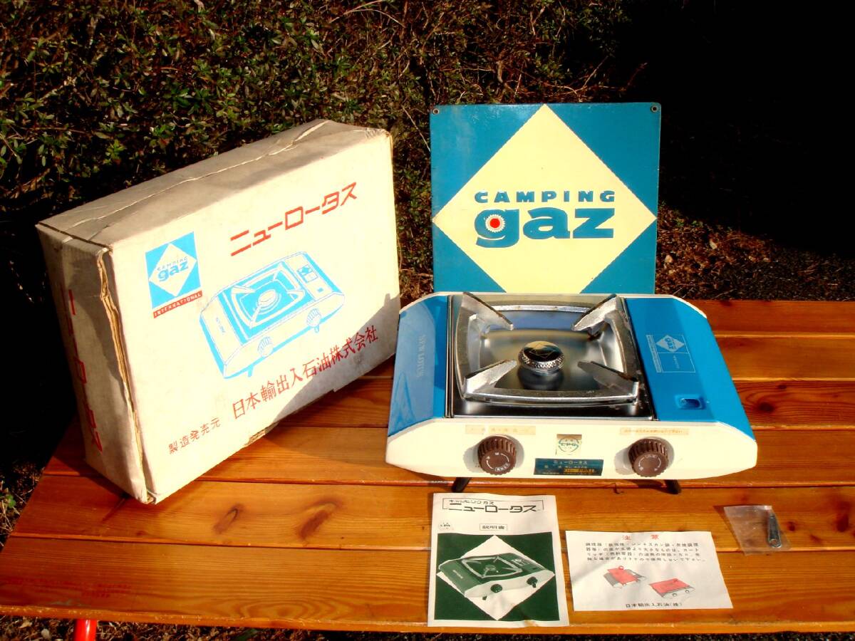 グランドセール 入手困難 お宝キャンピングガス gaz camping 箱付デッドストック カセットボンベ