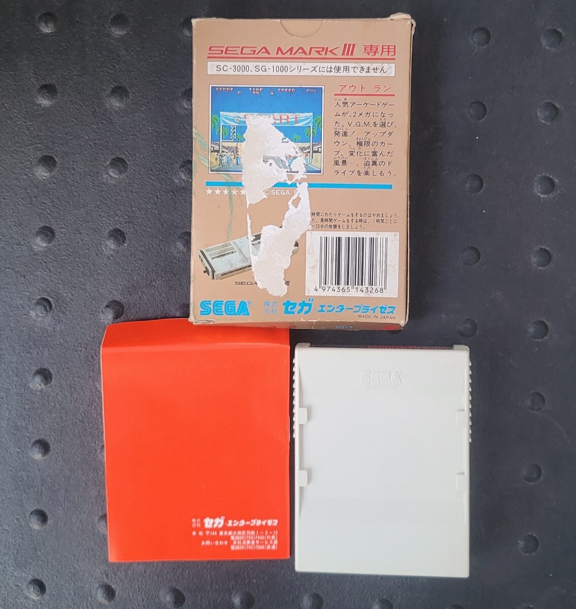  out Ran Sega Mark 3 SEGA MARKⅢ cassette SEGA Sega Mark III retro goods GOLDCARTRIDGE box opinion attaching Out Run