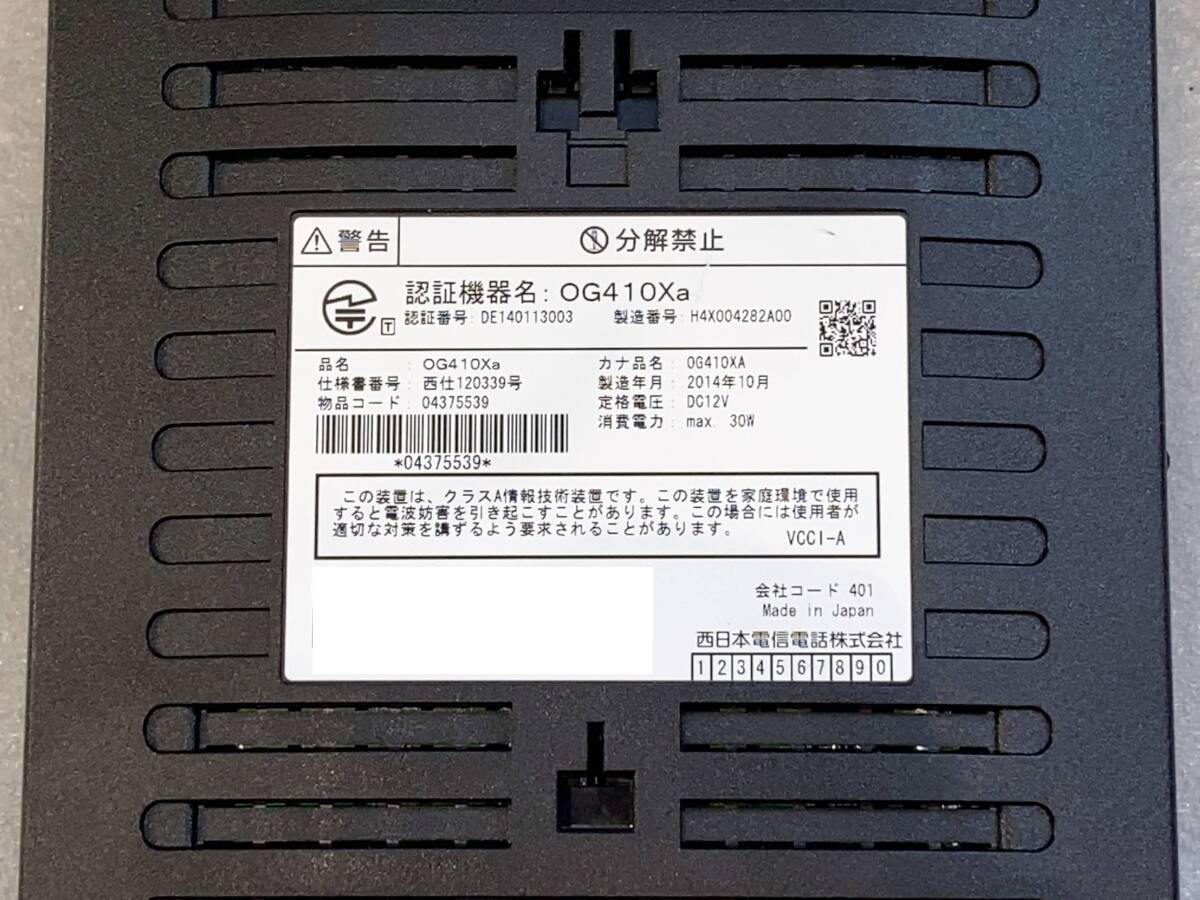 NTT OG410Xa Netcommunity 初期化済 製造2014年10 西仕の画像5