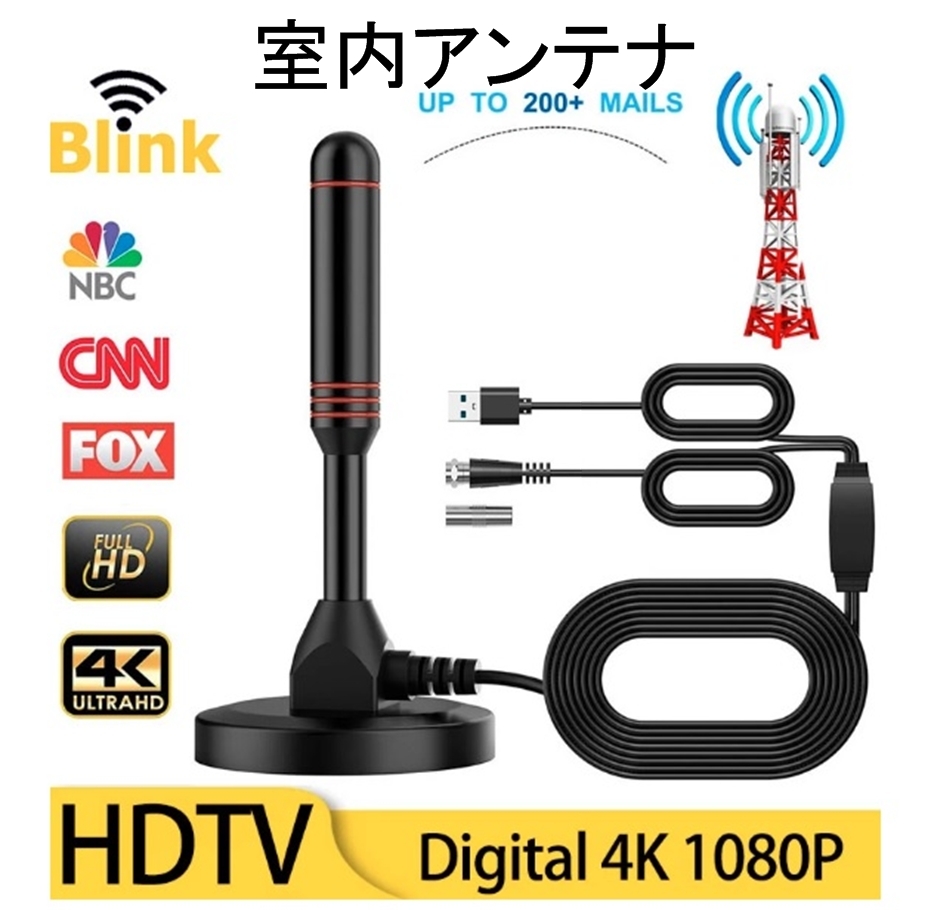 ブースター内蔵 室内アンテナ カー テレビ アンテナ 地デジアンテナ TV ロッド ワンセグ フルセグ ポータブル UHF VHF 車載_画像1