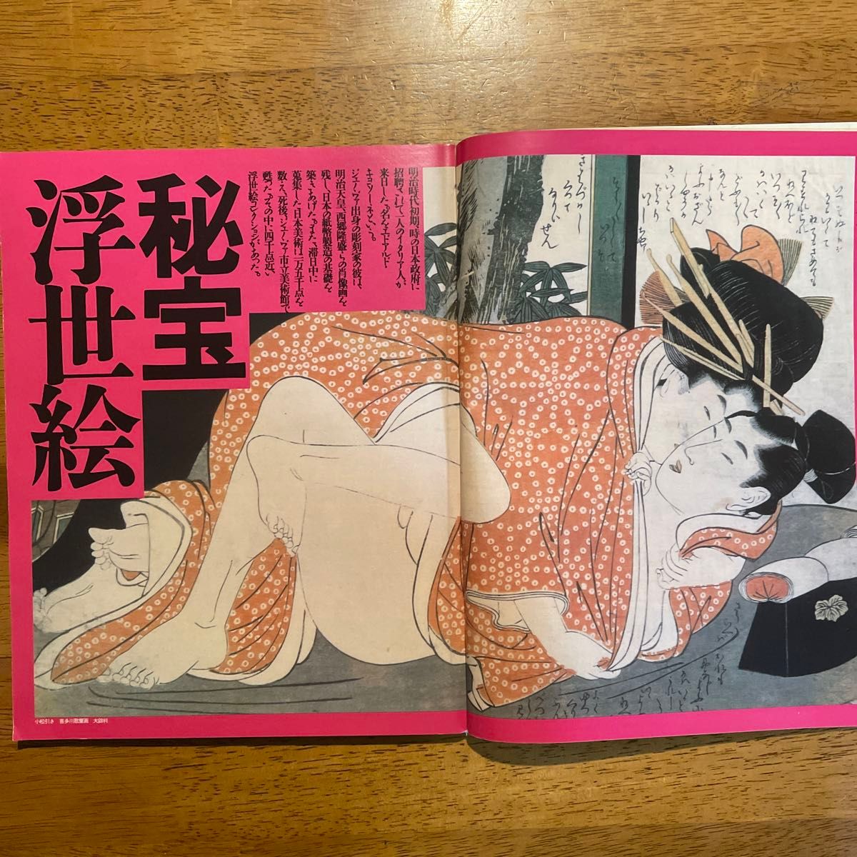 雑誌「ザ・ベスト」1988年発行、浅野ゆう子表紙