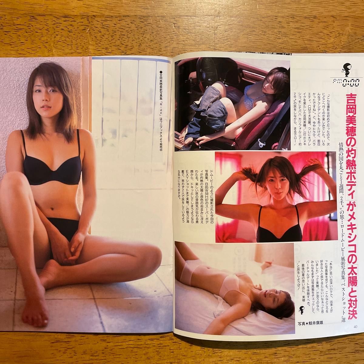 雑誌「フラッシュ」2002年発行、熊田曜子表紙