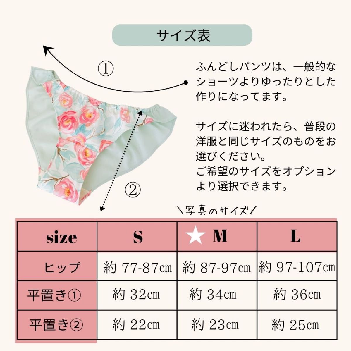 ふんどしショーツ　ふんどしパンツ　リラックスショーツ　締め付けない下着　ふんぱん　フンティ　Mサイズ　ローズ　ミント　温活　妊活　